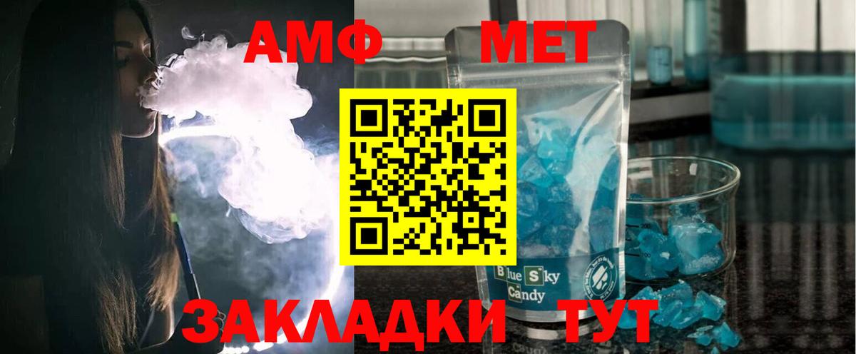 Амфетамин Premium Керчь
