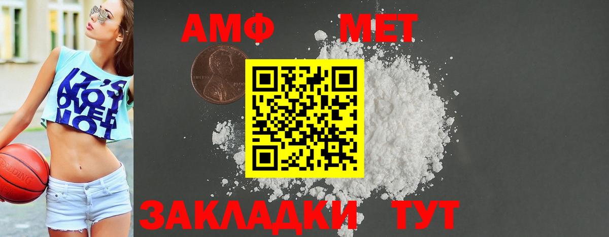 АМФ  Вход с VPN  Амфетамин  Керчь  АМФ 98% 