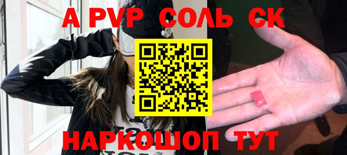 Альфа ПВП  Альфа ПВП крисы CK  Alpha PVP VHQ  Вход с VPN  A PVP мука  Керчь 
