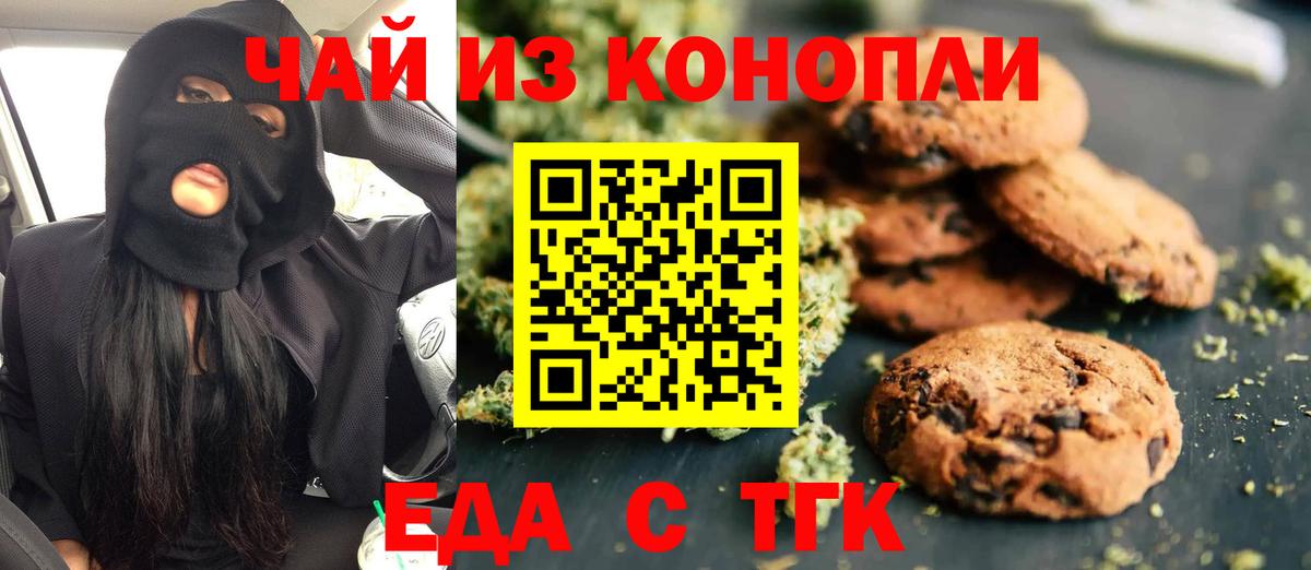 Керчь  Canna-Cookies конопля  Вход с VPN 
