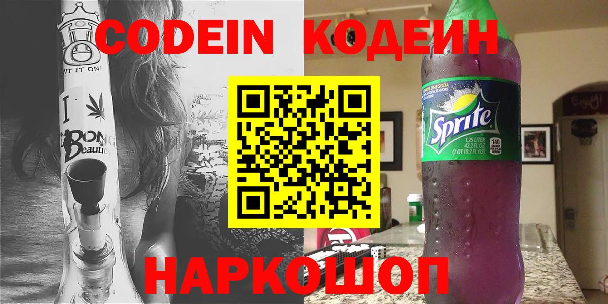 даркнет сайт  Вход с VPN  Кодеин напиток Lean (лин)  Керчь  Codein напиток Lean (лин) 