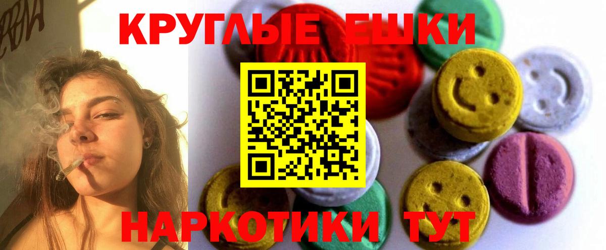 ЭКСТАЗИ MDMA  Вход с VPN  Керчь  Экстази 99% 