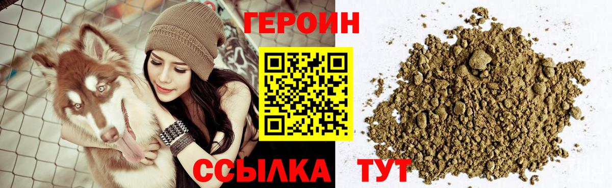 ГЕРОИН афганец  Вход с VPN  Керчь 