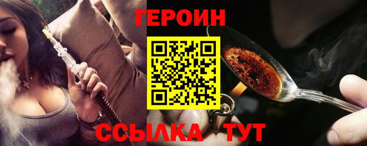 ГЕРОИН гречка Керчь