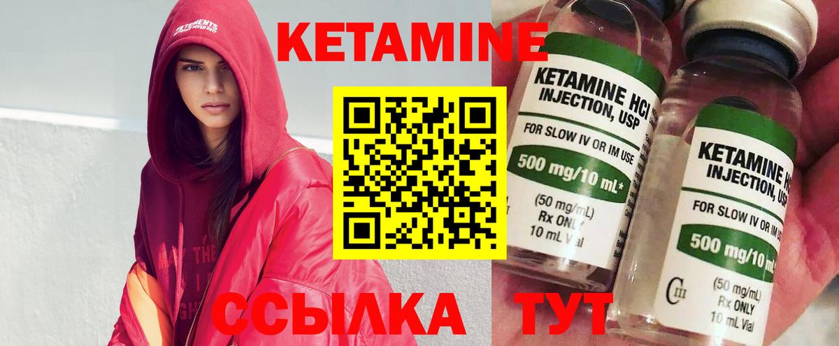 КЕТАМИН ketamine  Вход с VPN  Кетамин ketamine  Керчь 