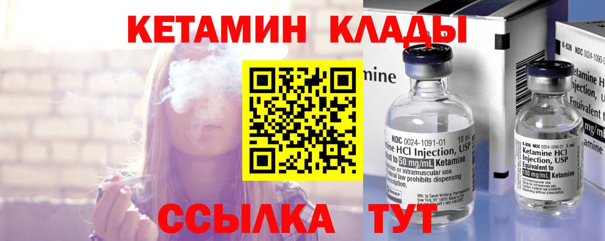 Кетамин VHQ Керчь