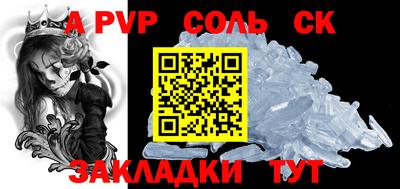 a pvp Ливны