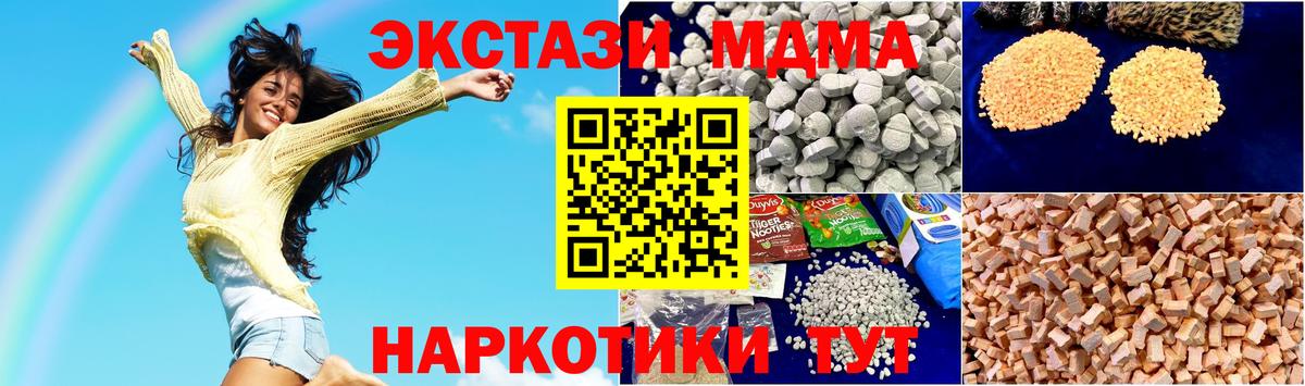 МДМА Molly Керчь