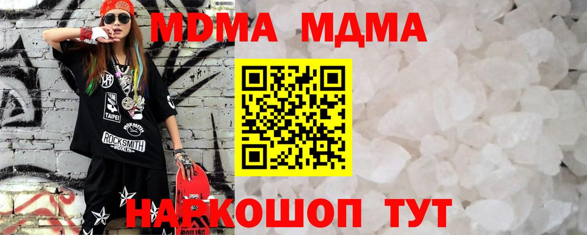 MDMA crystal  MDMA  Вход с VPN  Керчь  МДМА crystal 