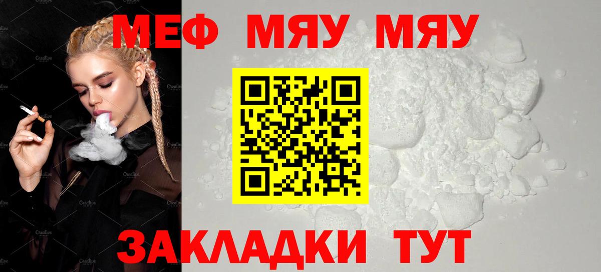 Керчь  где найти   Вход с VPN  Меф  Мефедрон mephedrone  Мефедрон мяу мяу 