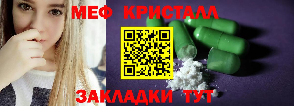 МЕФ мука Керчь