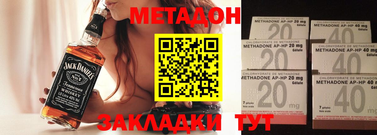 МЕТАДОН белоснежный  МЕТАДОН methadone  Керчь  Вход с VPN 