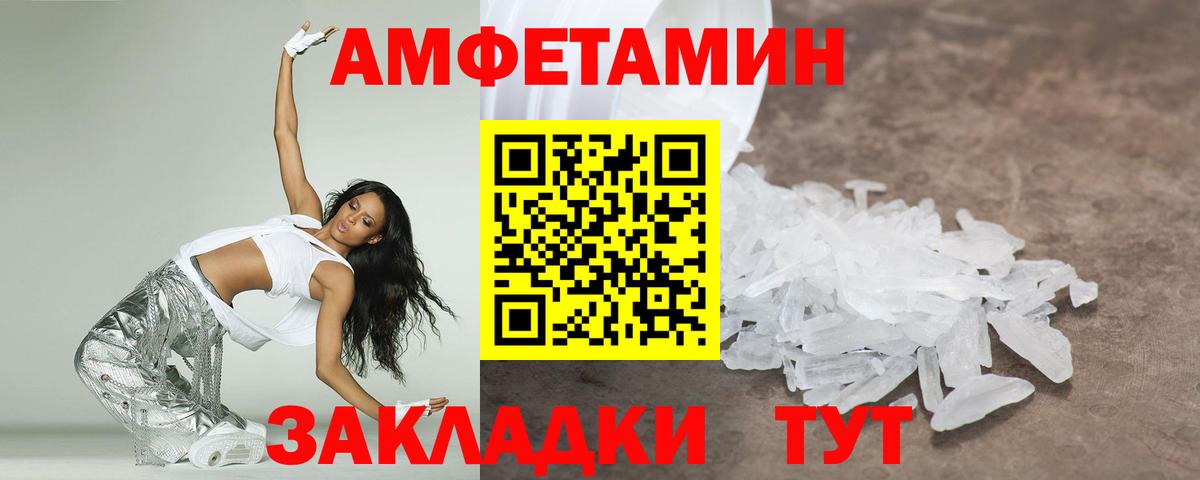 Первитин кристалл Керчь