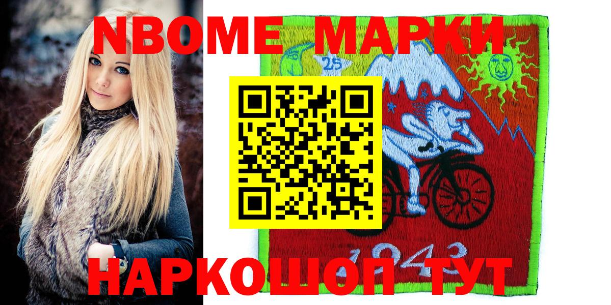 Марки N-bome 1500мкг  Марки N-bome 1500мкг  Керчь  Наркотические марки  Вход с VPN 