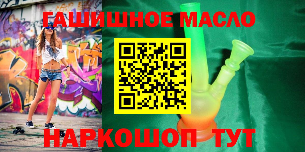 Дистиллят ТГК THC oil Керчь